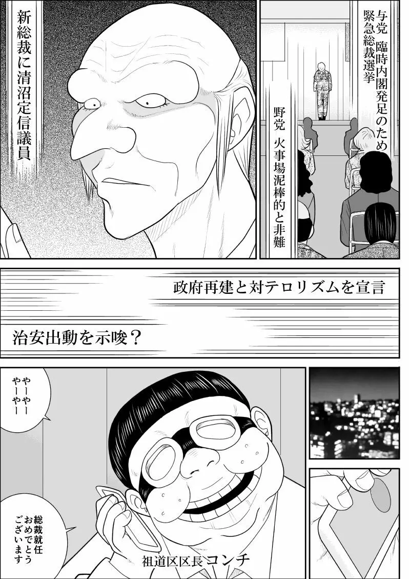 おんな警部補姫子４ Page.5