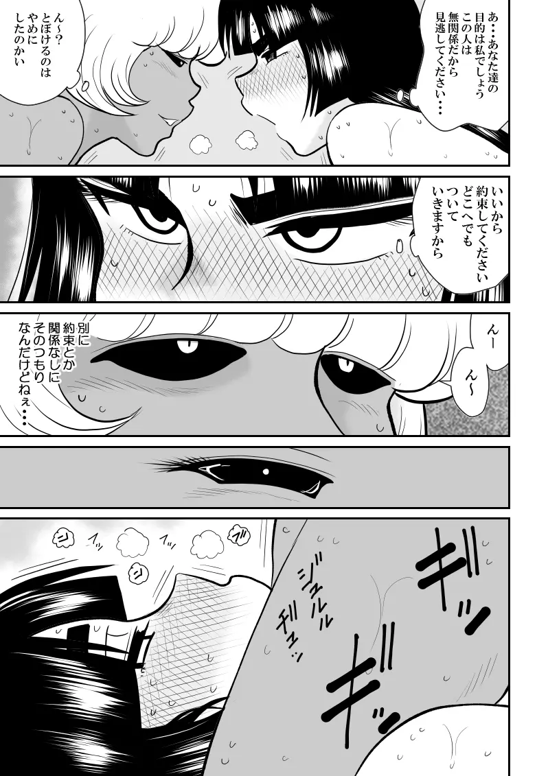 おんな警部補姫子４ Page.61