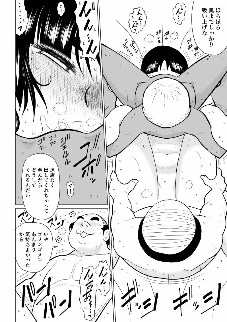 おんな警部補姫子４ Page.62