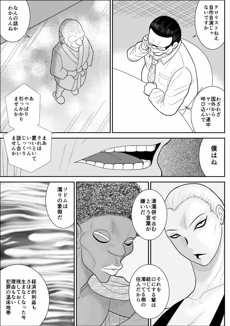 おんな警部補姫子４ Page.7