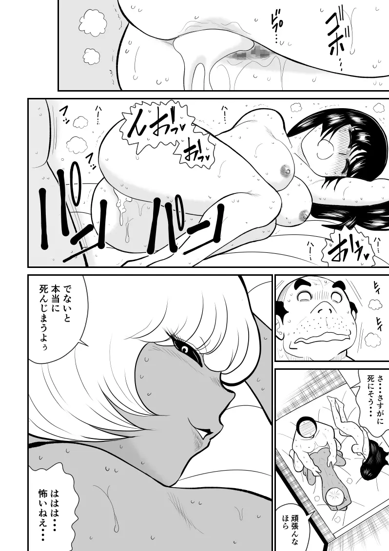 おんな警部補姫子４ Page.70