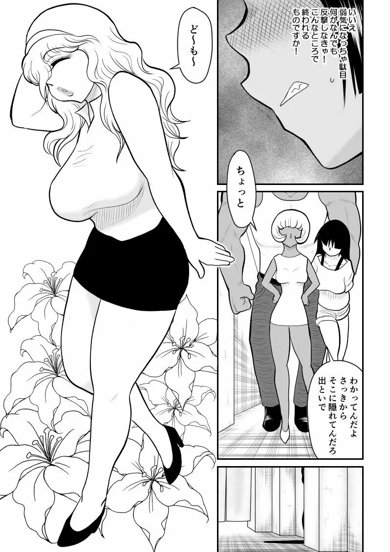 おんな警部補姫子４ Page.73