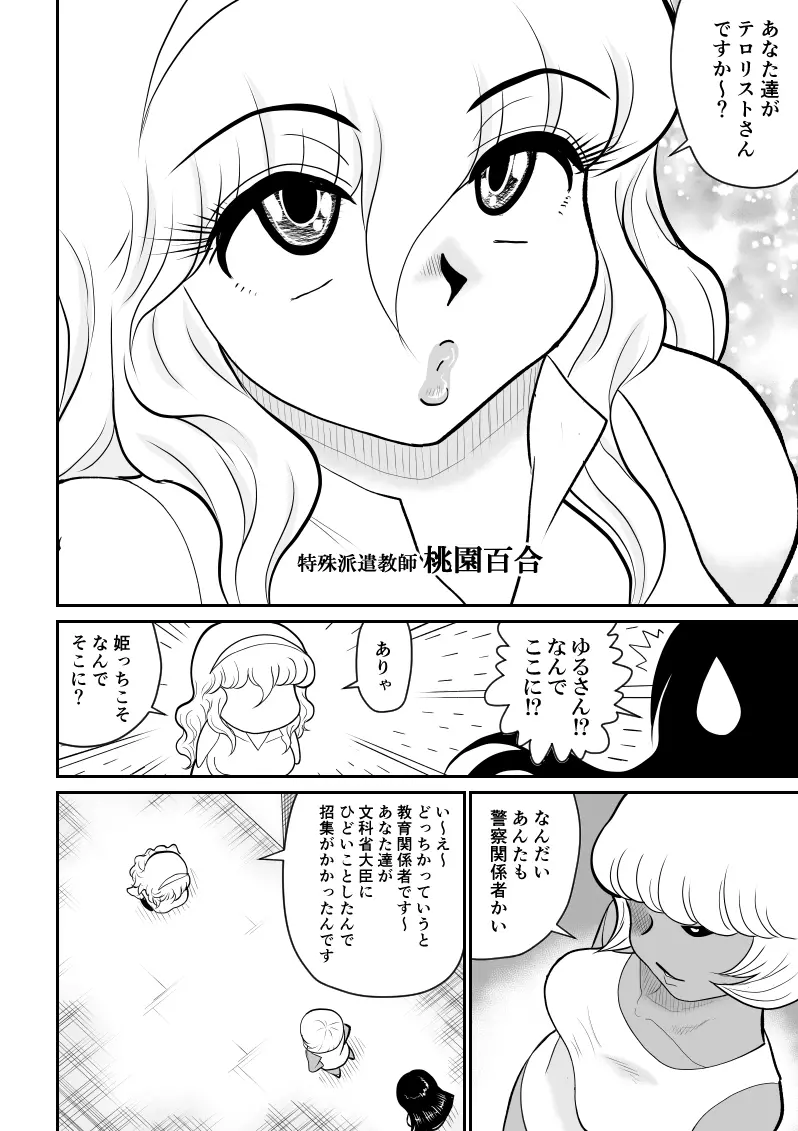 おんな警部補姫子４ Page.74