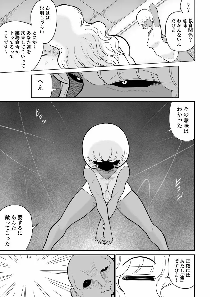 おんな警部補姫子４ Page.75