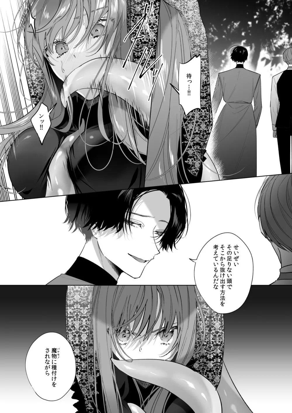 冷徹王子は溺愛の素質があるかもしれない 3 Page.13