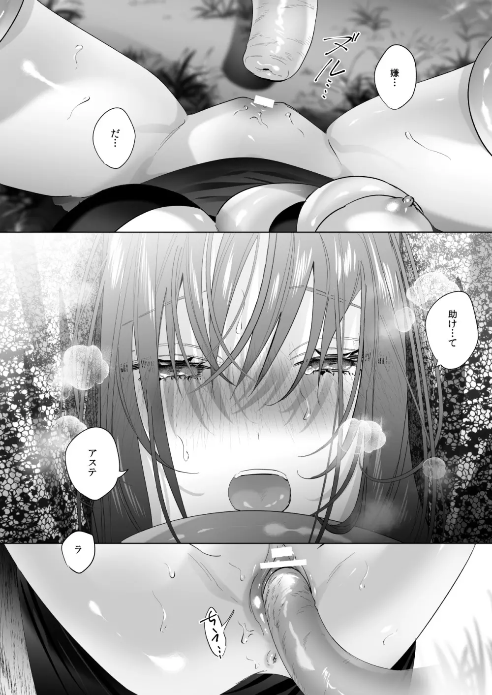 冷徹王子は溺愛の素質があるかもしれない 3 Page.18