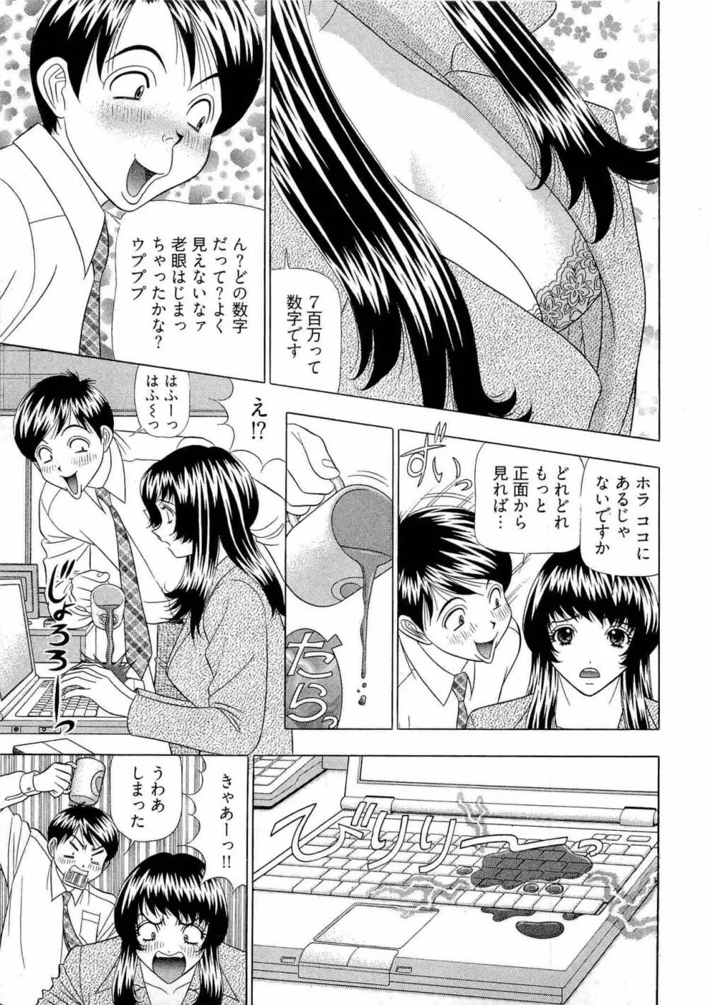 透明社員 vol1 Page.130