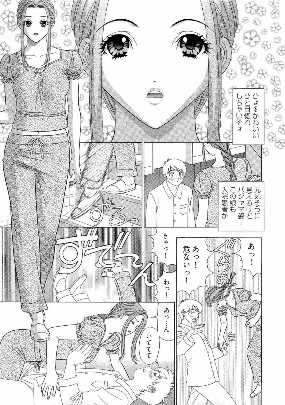 透明社員 vol1 Page.152