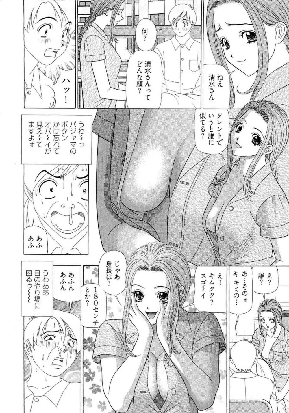 透明社員 vol1 Page.159