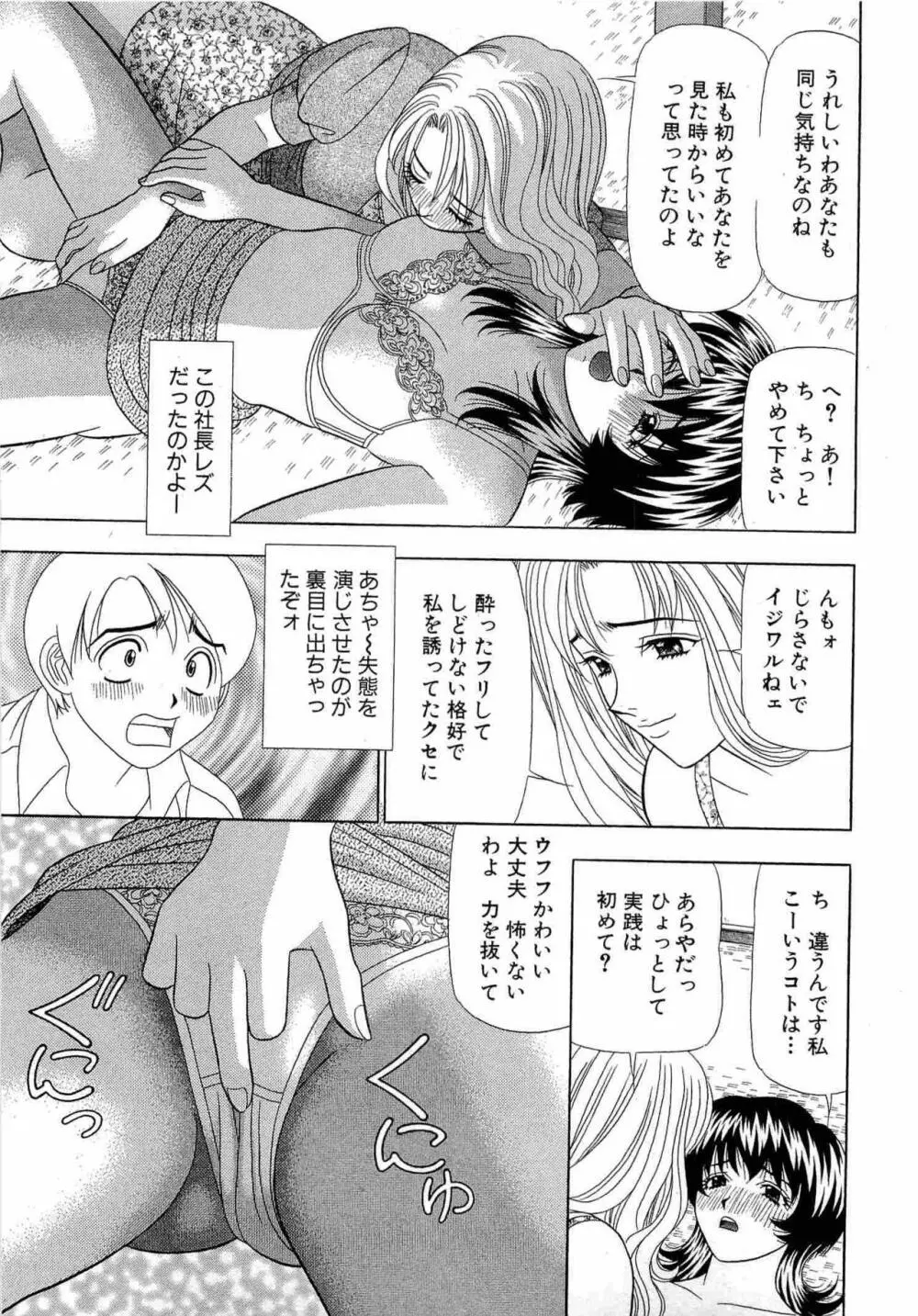 透明社員 vol1 Page.20