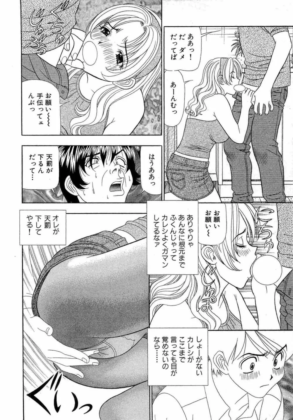 透明社員 vol1 Page.57