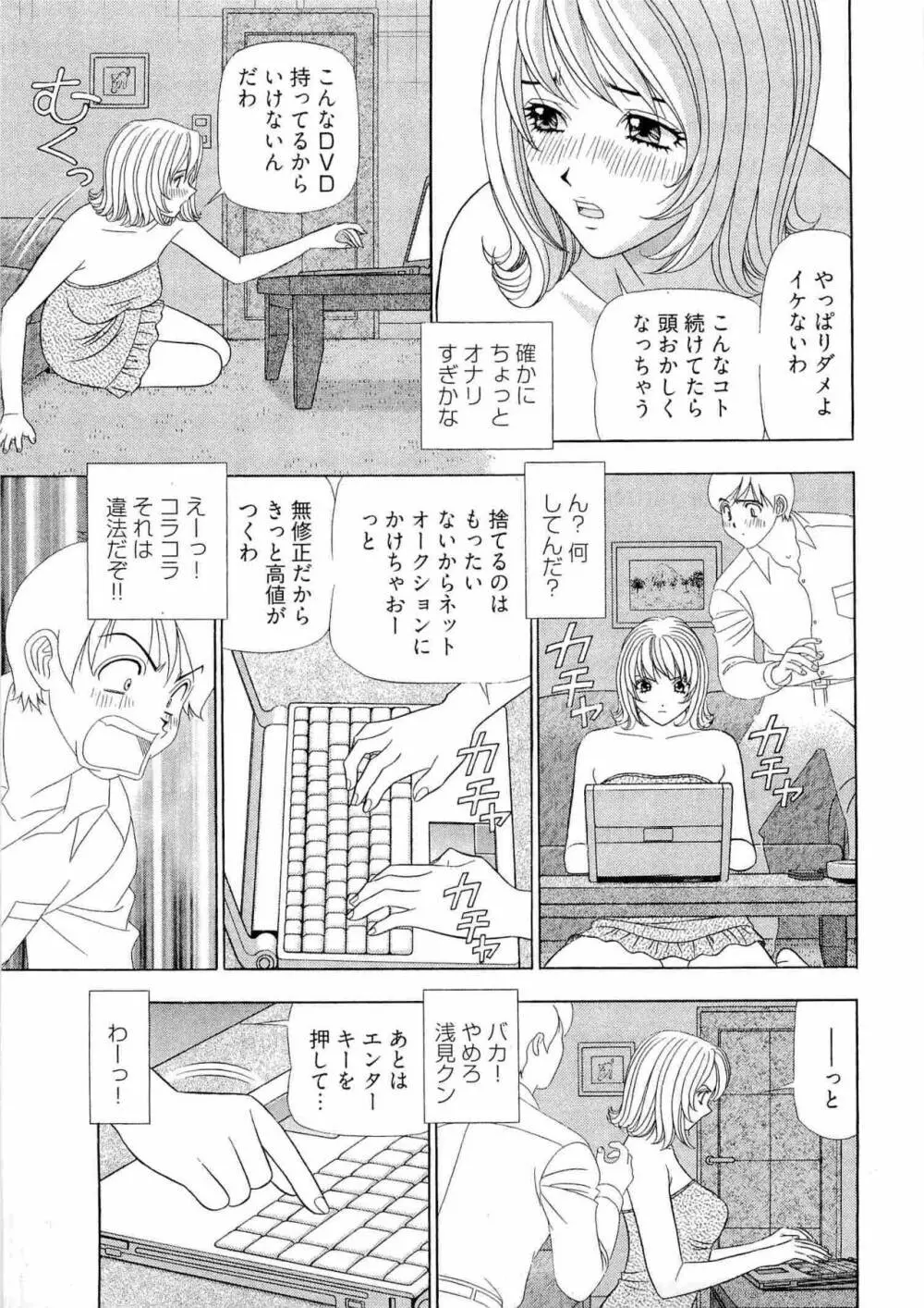 課長 透明社員 2 Page.136