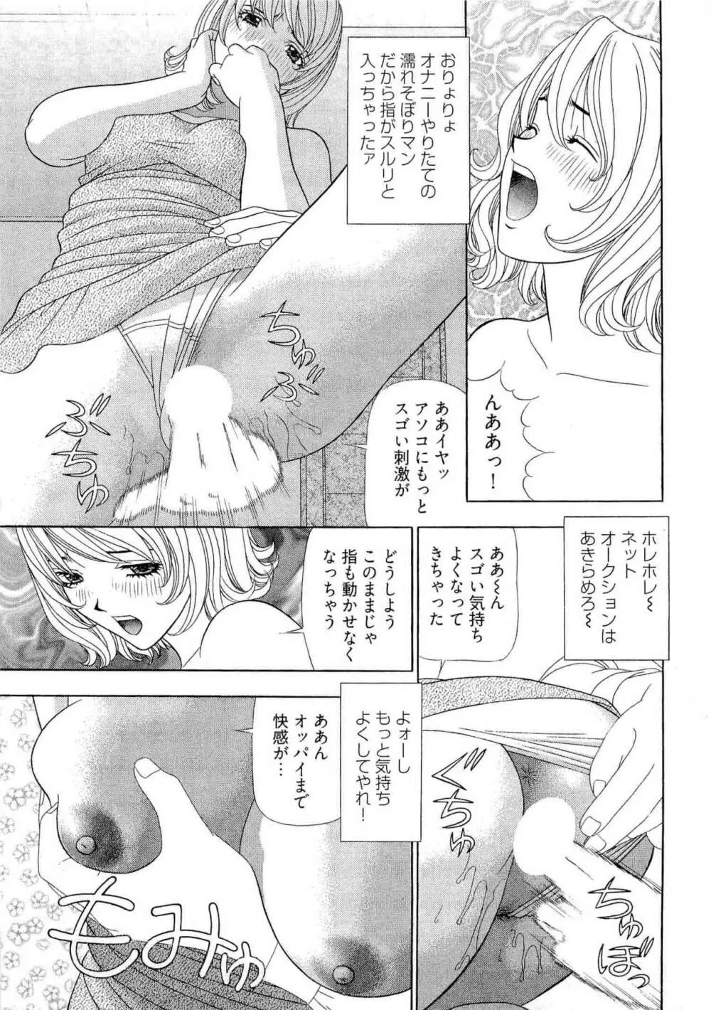 課長 透明社員 2 Page.140