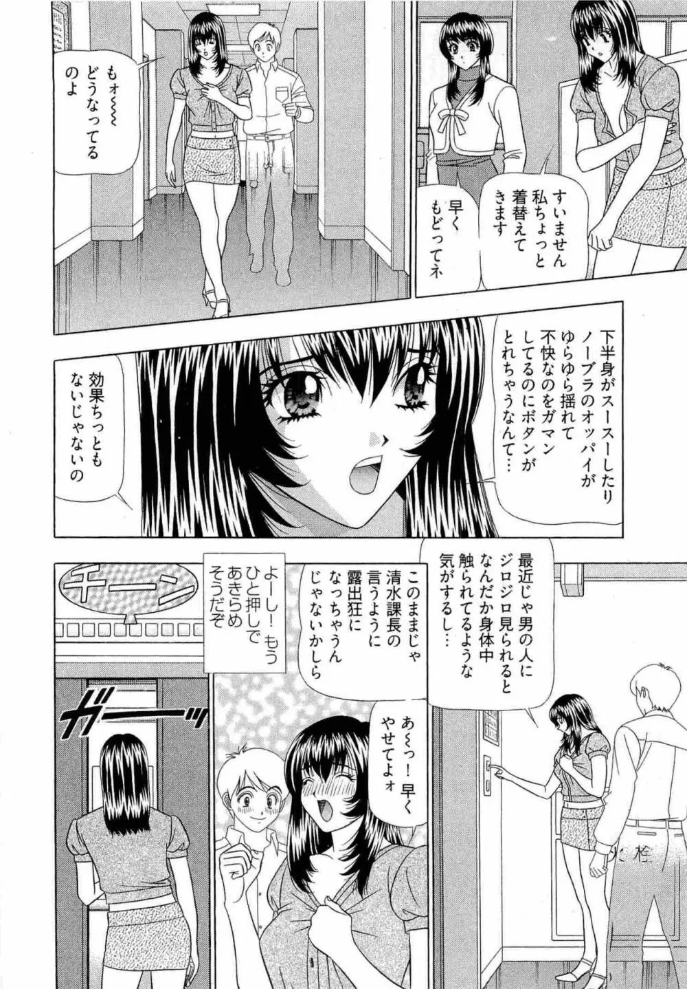 課長 透明社員 2 Page.15