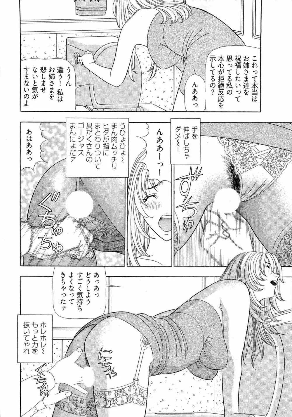 課長 透明社員 2 Page.39