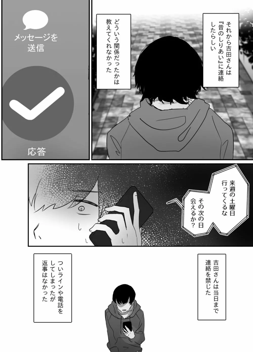 NTR好きなカノジョ Page.7