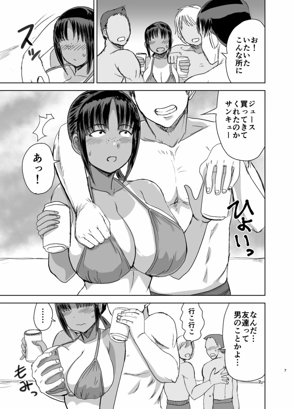 モブ顔爆乳の同級生をオレのいいなりのセフレにしてやった… 2 Page.8