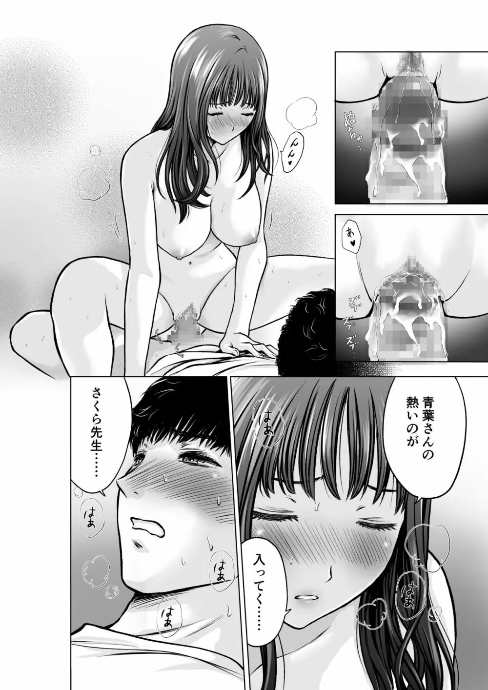 ムスコの先生は巨乳美女 - 同人誌 - エロ漫画 - NyaHentai