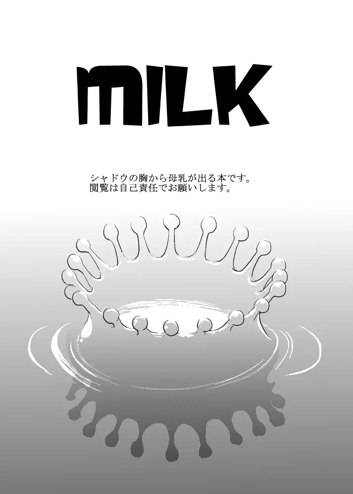 MILK Page.2