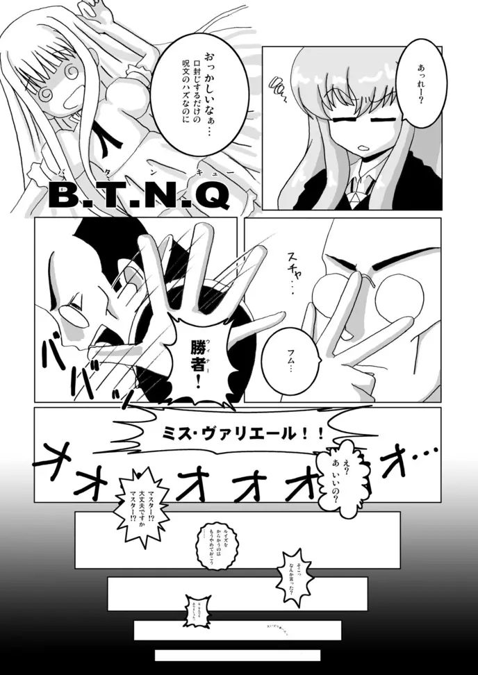 エヴァが使いま！？ Page.15