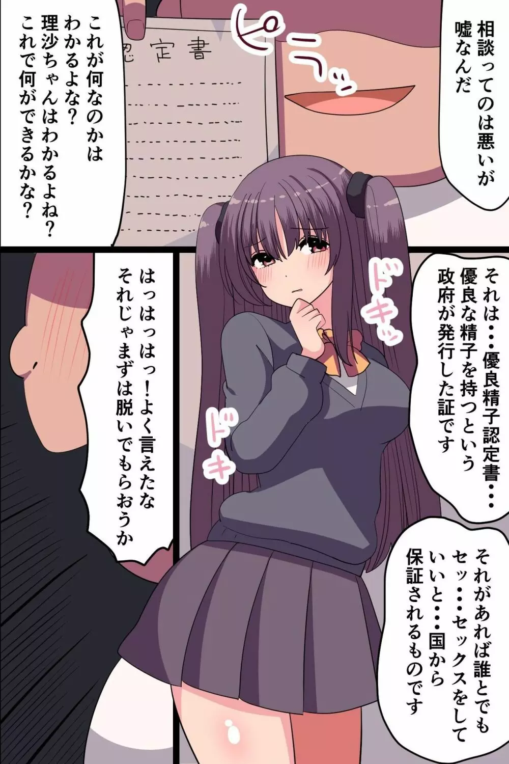 友達の母親と妹とセックスできたのでとことん開発しまくって俺好みに躾けた話 Page.14