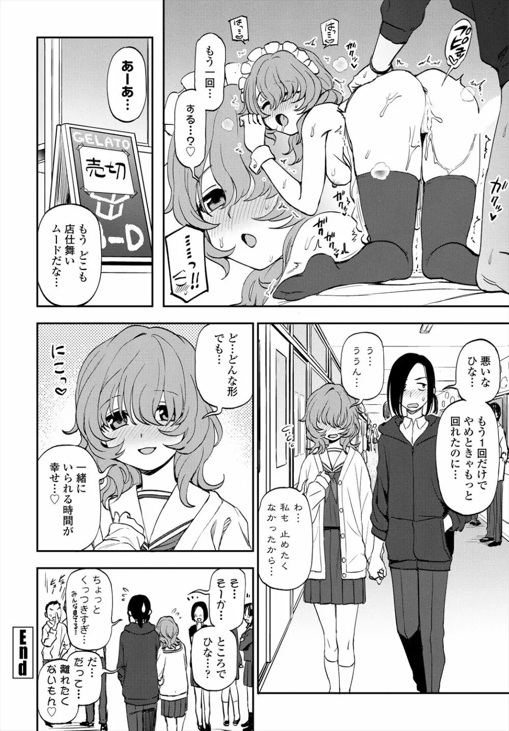 COMIC 艶姫 VOL.004 Page.100