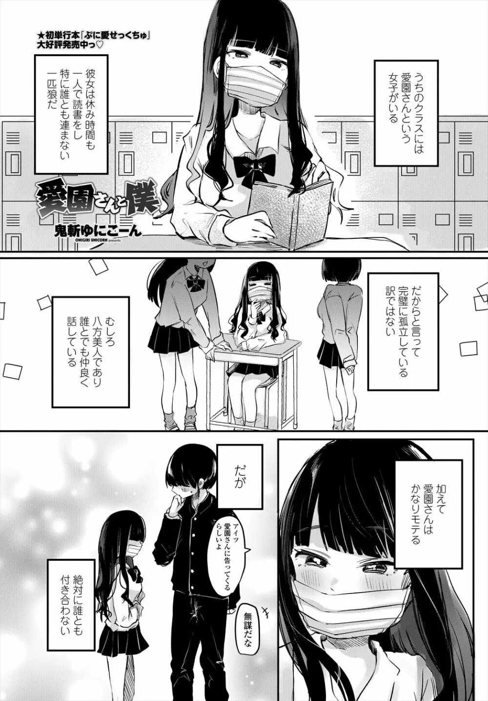 COMIC 艶姫 VOL.004 Page.103