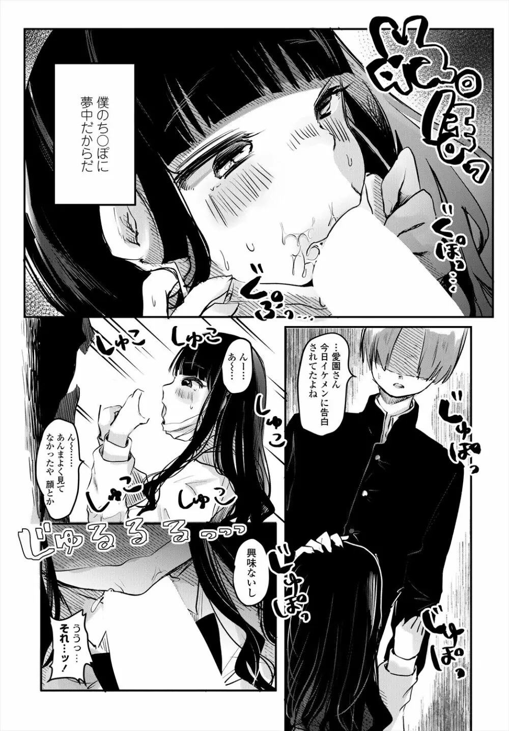 COMIC 艶姫 VOL.004 Page.104