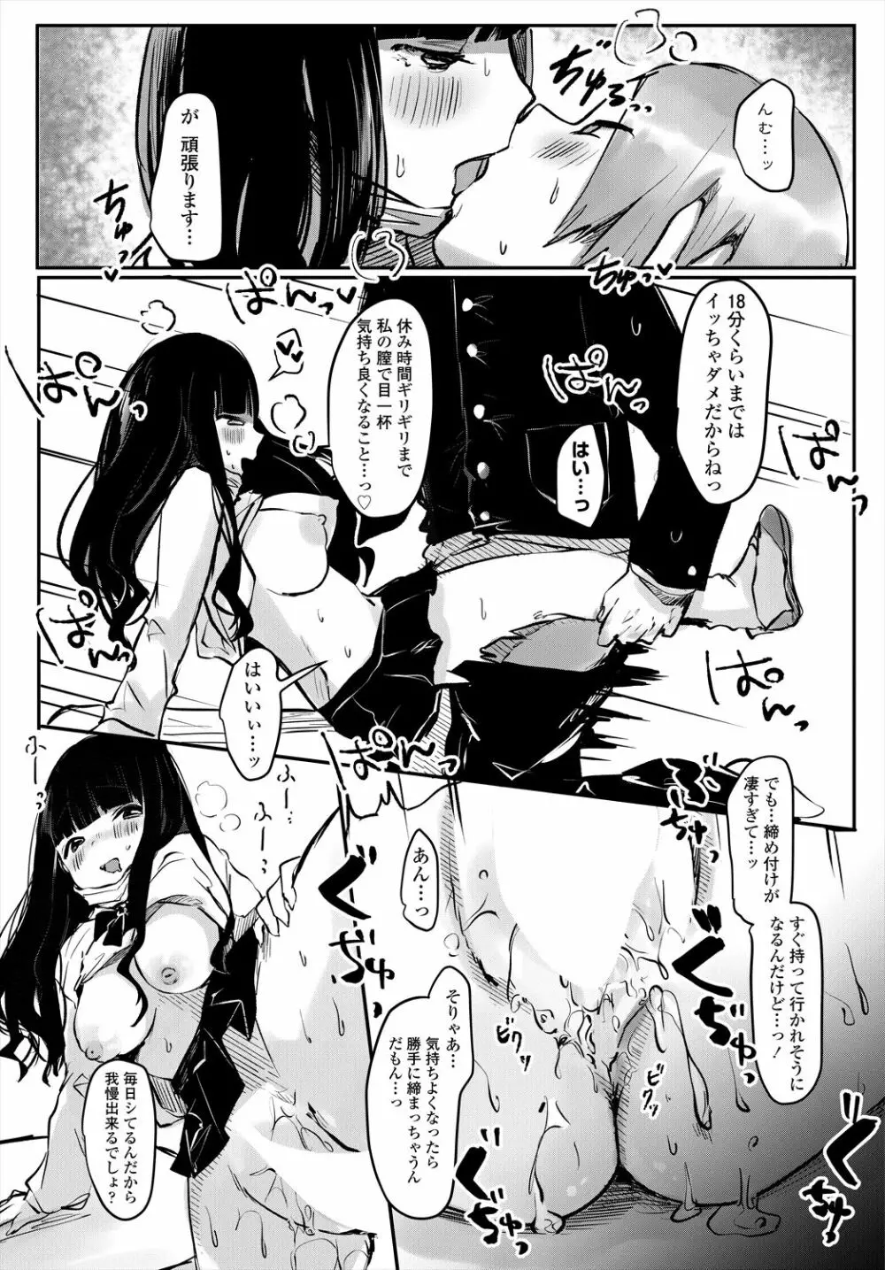 COMIC 艶姫 VOL.004 Page.108