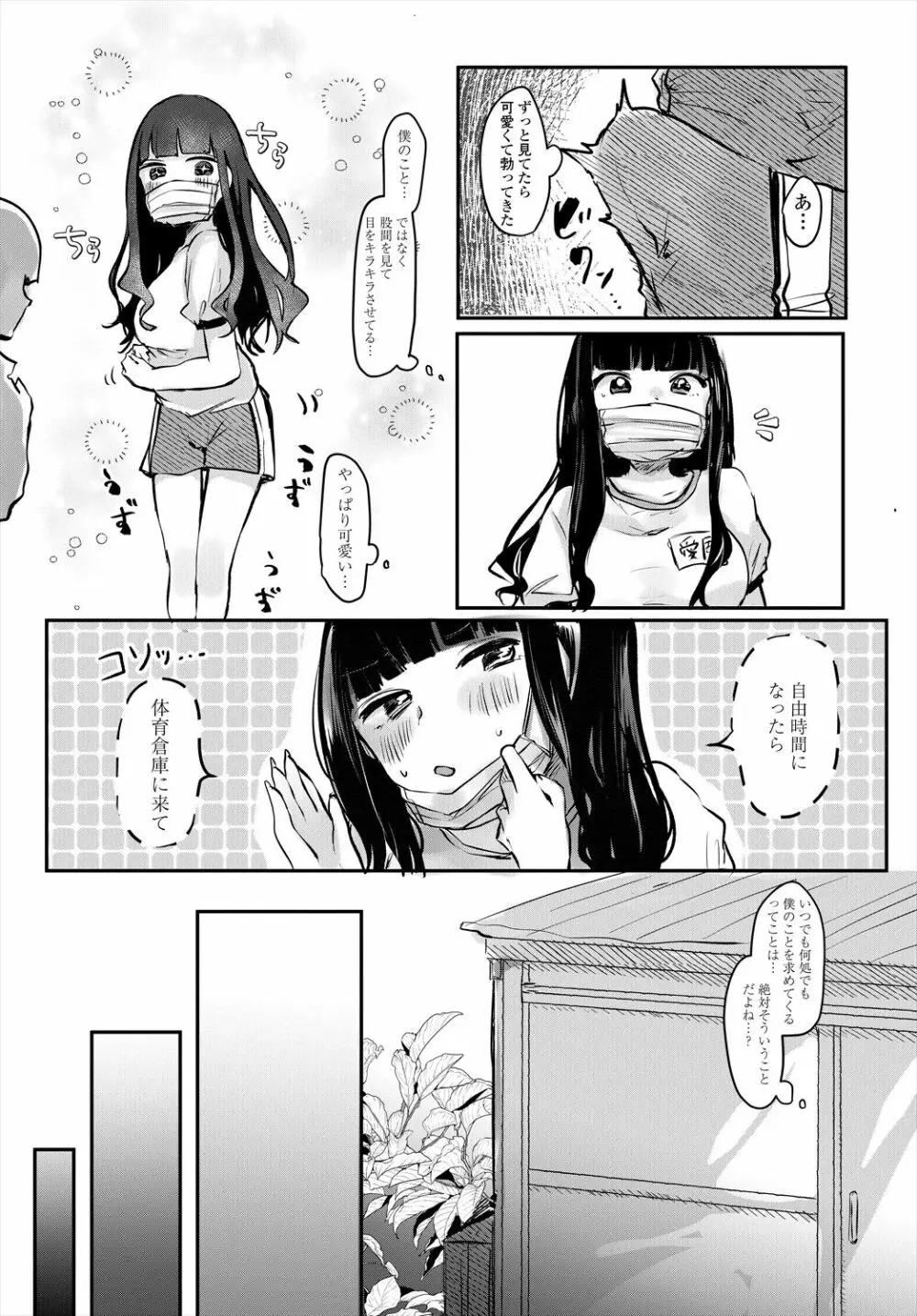 COMIC 艶姫 VOL.004 Page.113