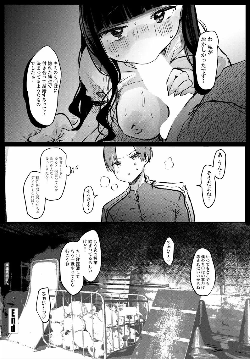 COMIC 艶姫 VOL.004 Page.122
