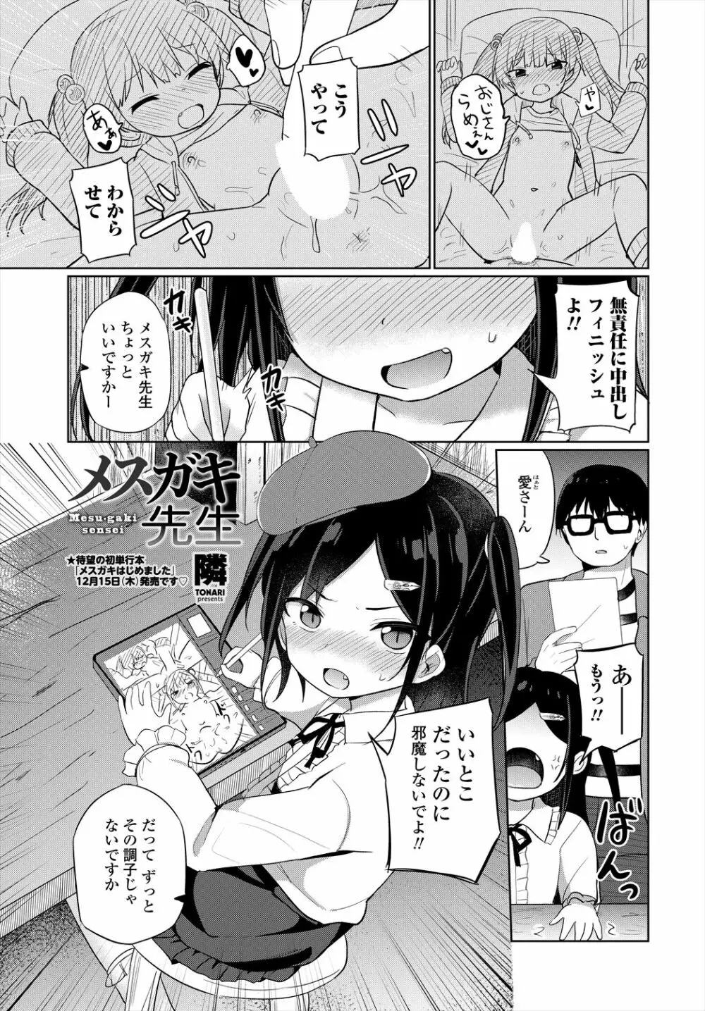 COMIC 艶姫 VOL.004 Page.123