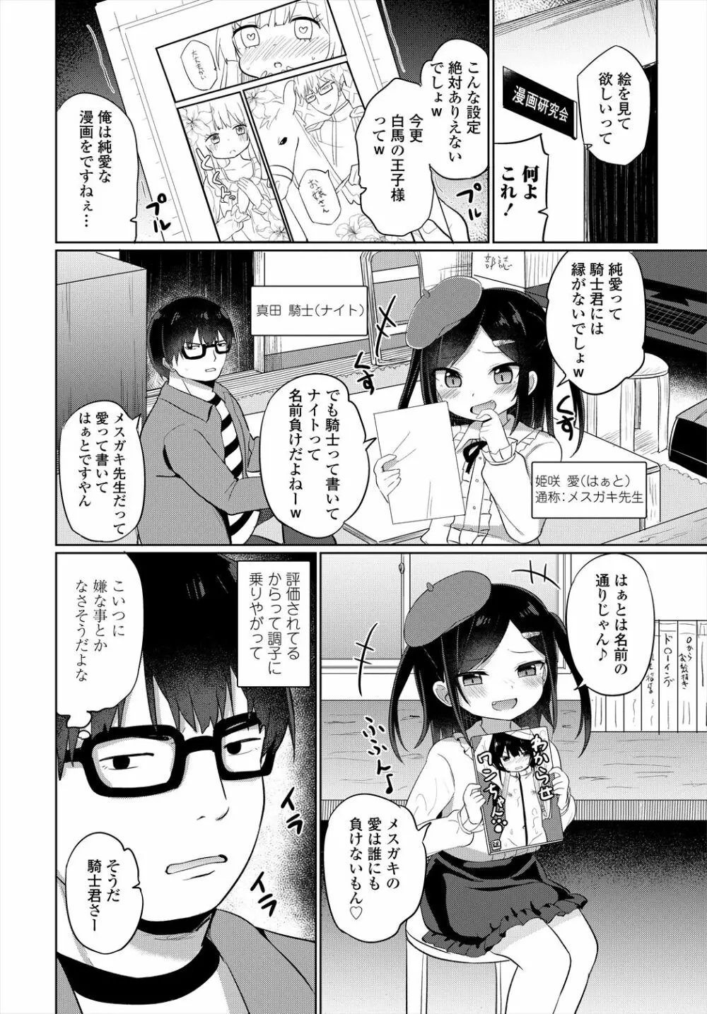 COMIC 艶姫 VOL.004 Page.124