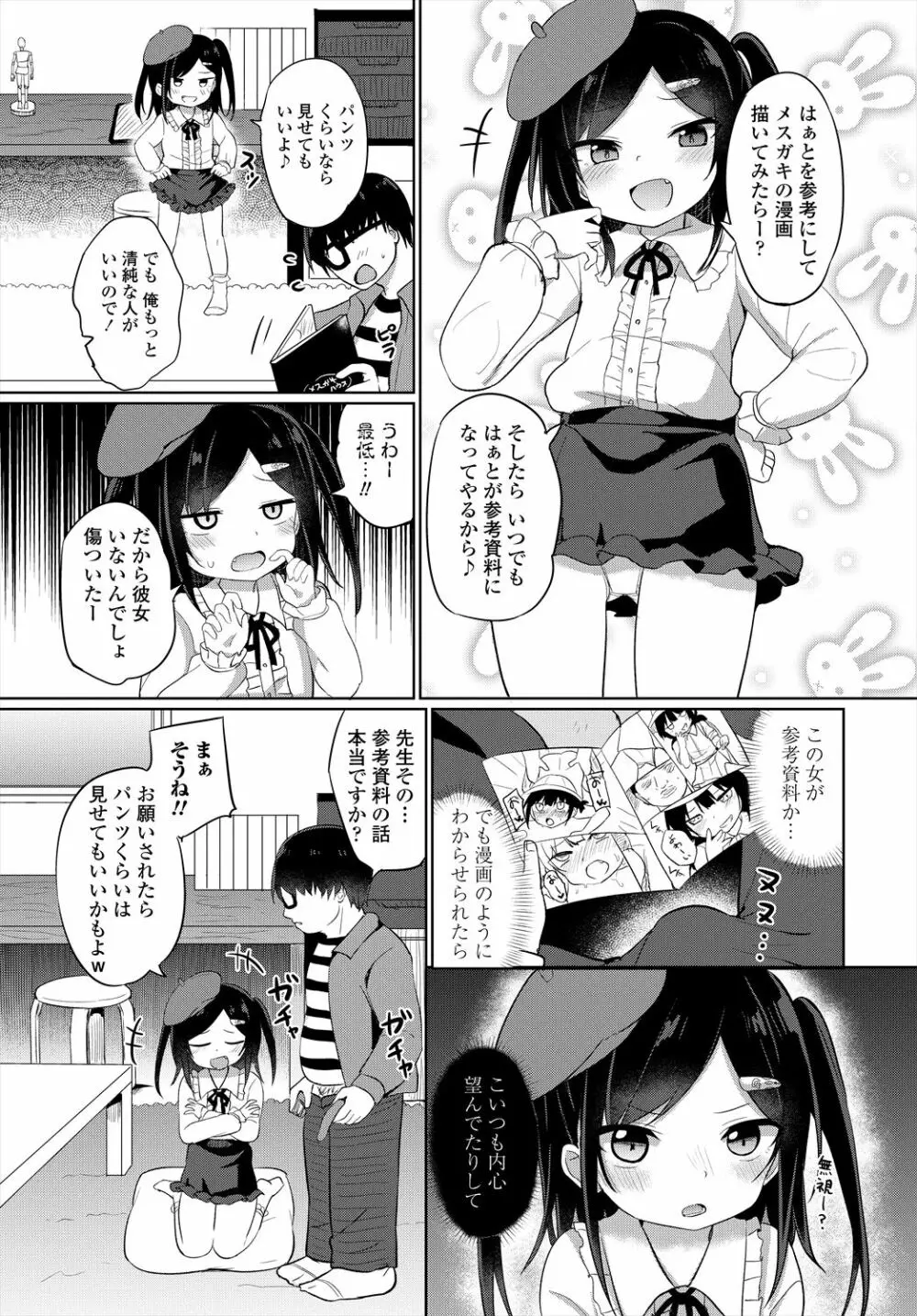 COMIC 艶姫 VOL.004 Page.125