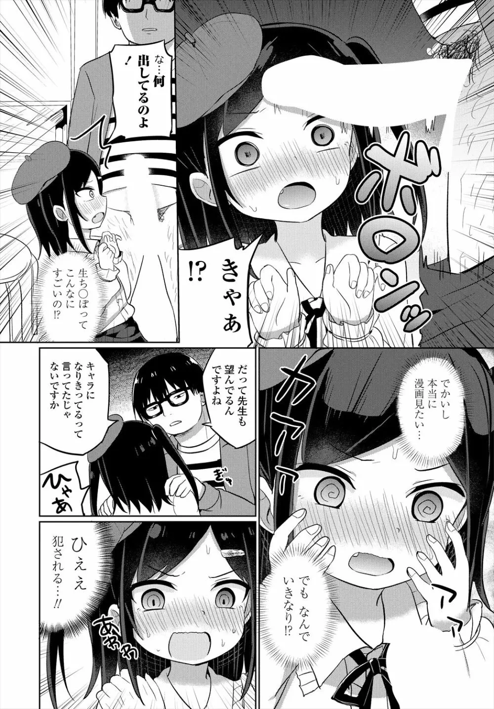 COMIC 艶姫 VOL.004 Page.126