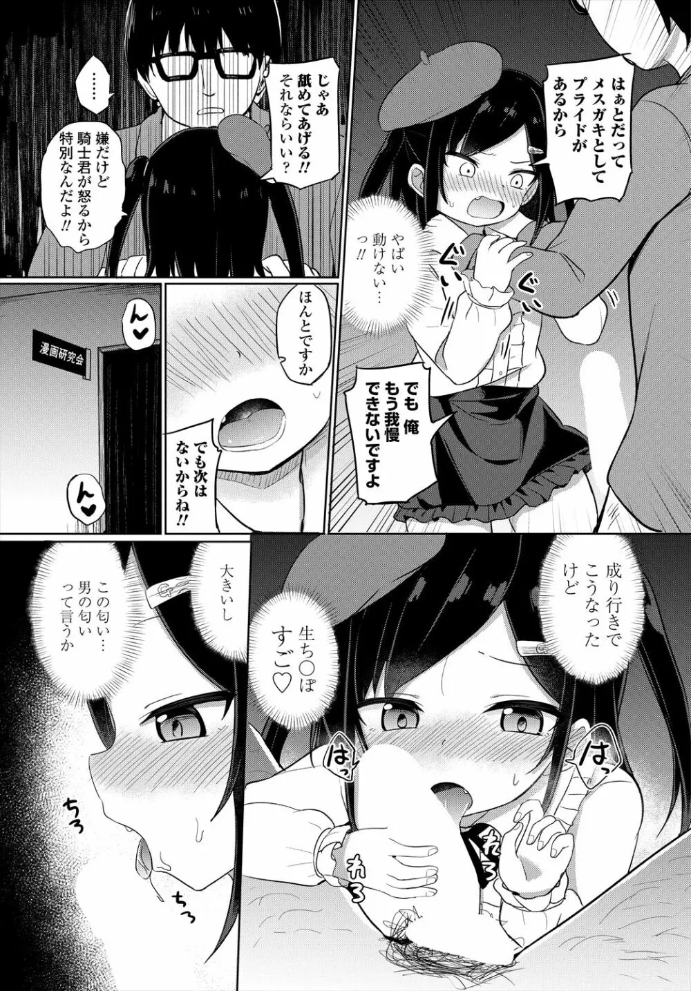 COMIC 艶姫 VOL.004 Page.127