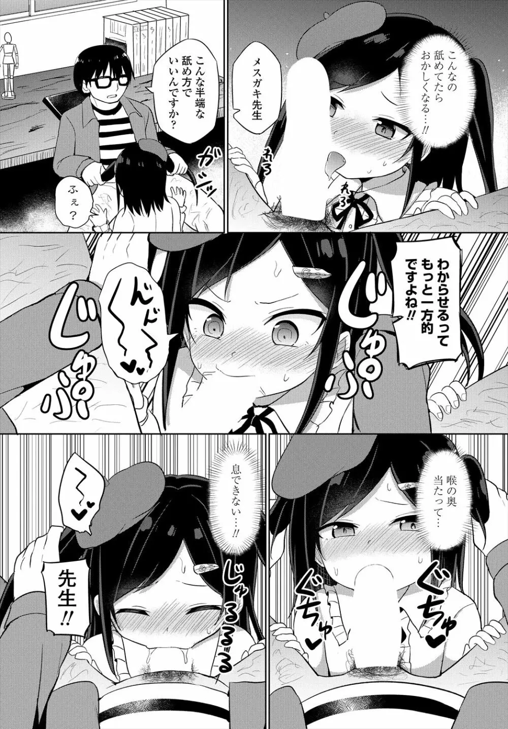 COMIC 艶姫 VOL.004 Page.128