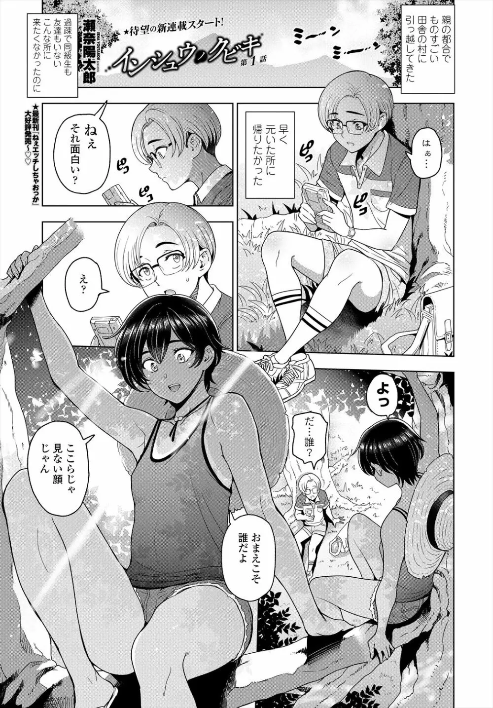 COMIC 艶姫 VOL.004 Page.13