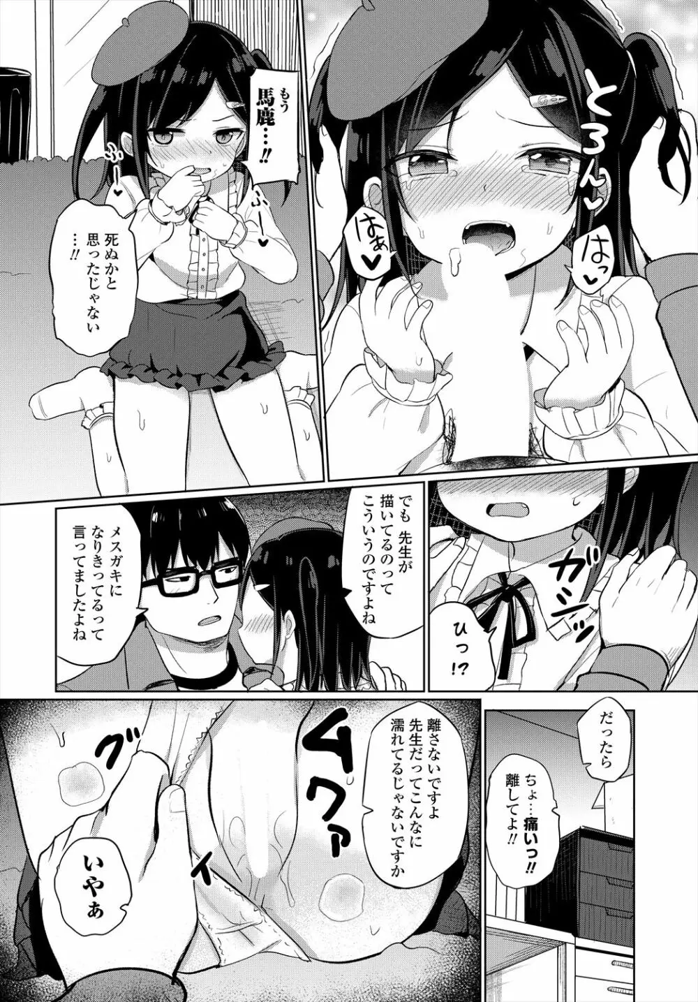 COMIC 艶姫 VOL.004 Page.130