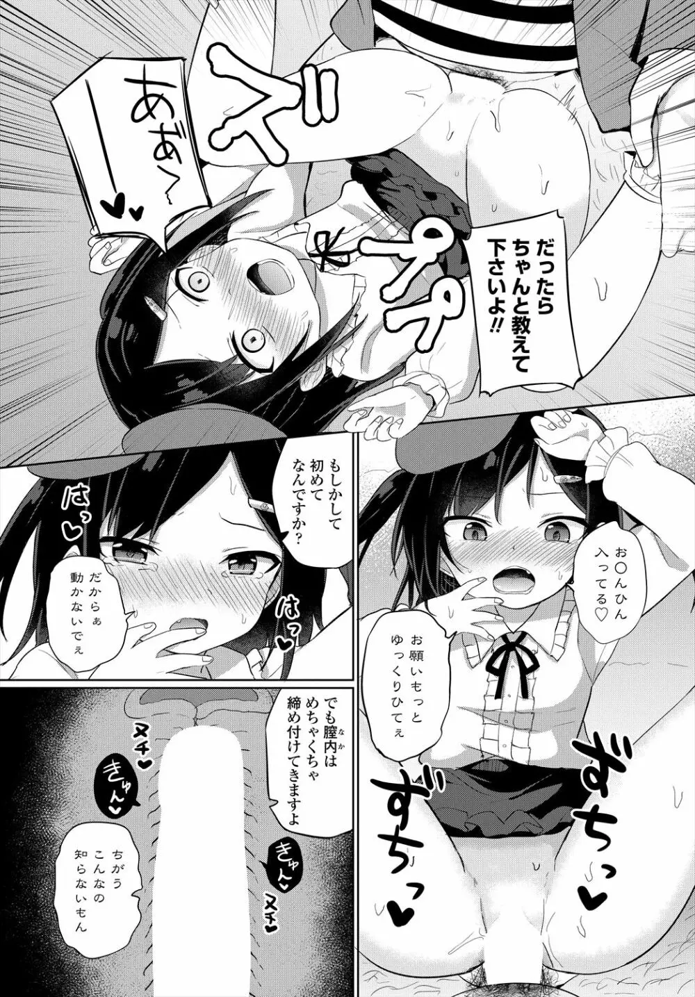 COMIC 艶姫 VOL.004 Page.132