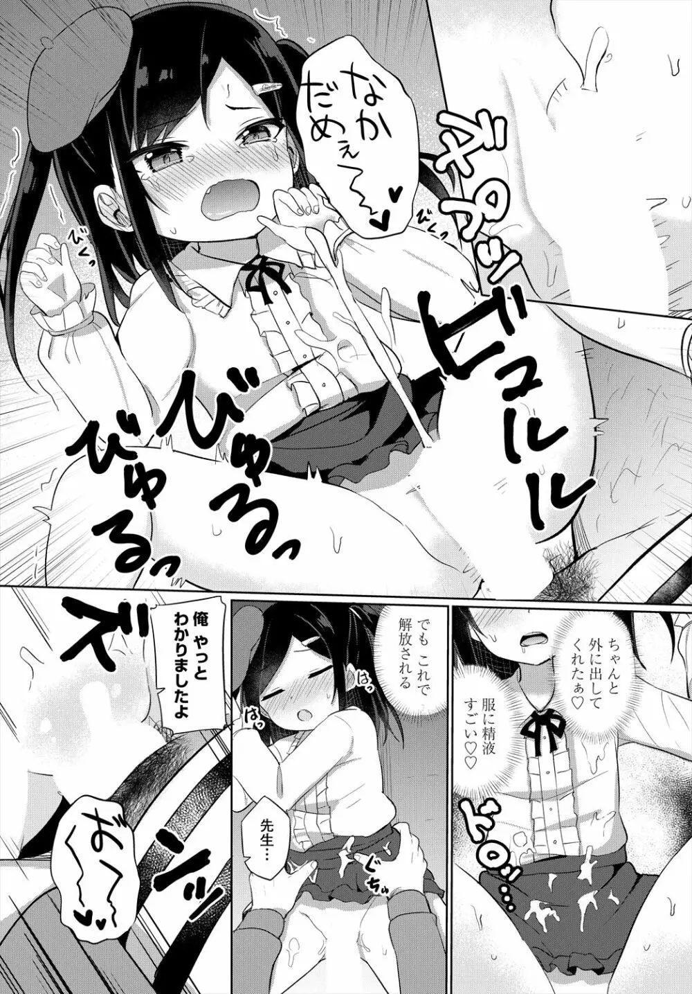 COMIC 艶姫 VOL.004 Page.135