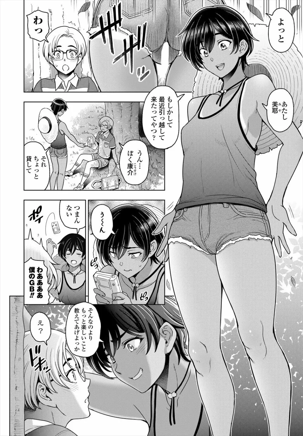 COMIC 艶姫 VOL.004 Page.14