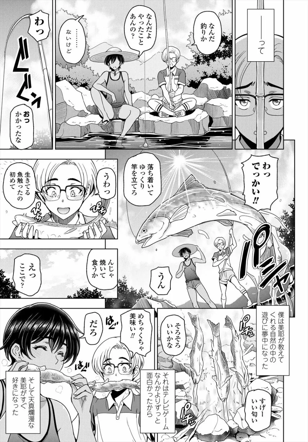 COMIC 艶姫 VOL.004 Page.15