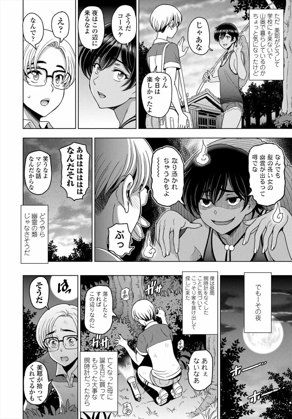 COMIC 艶姫 VOL.004 Page.16