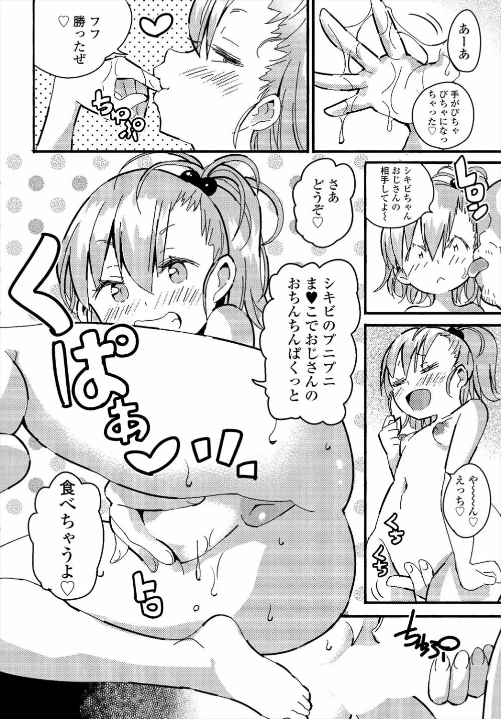 COMIC 艶姫 VOL.004 Page.160