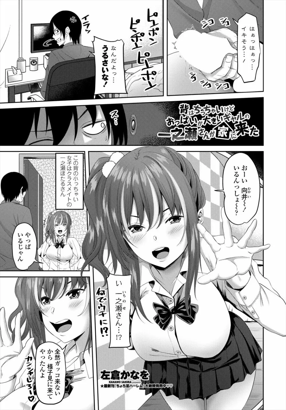 COMIC 艶姫 VOL.004 Page.169