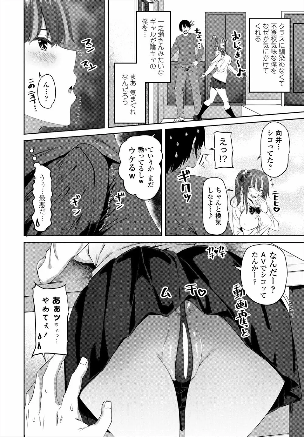 COMIC 艶姫 VOL.004 Page.170