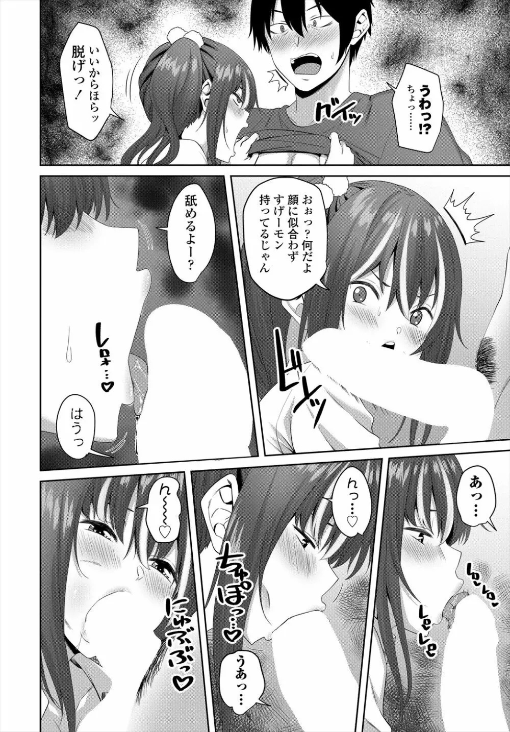COMIC 艶姫 VOL.004 Page.172