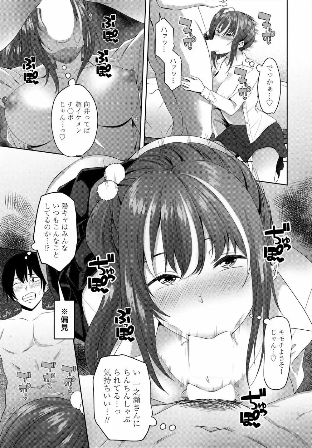 COMIC 艶姫 VOL.004 Page.173