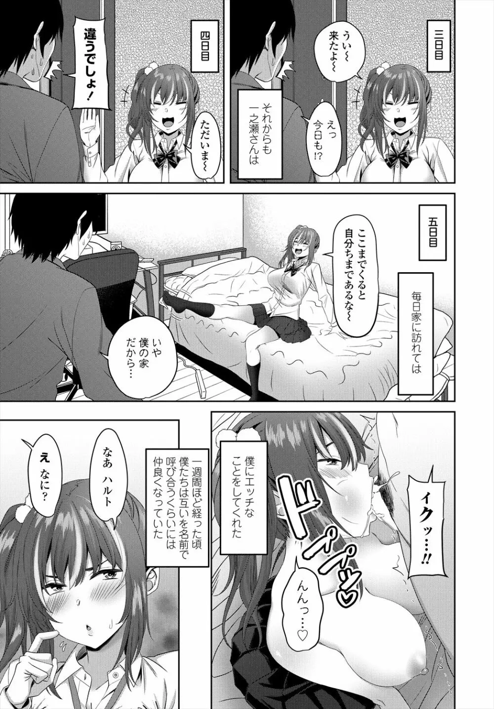 COMIC 艶姫 VOL.004 Page.177
